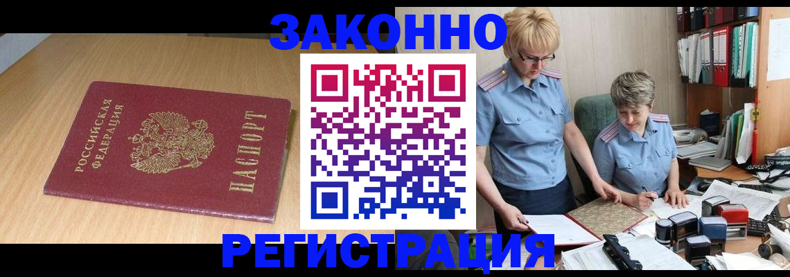 регистрация для школы в Вельске