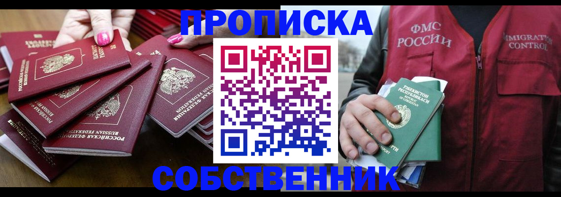 временная регистрация поиск в Вельске