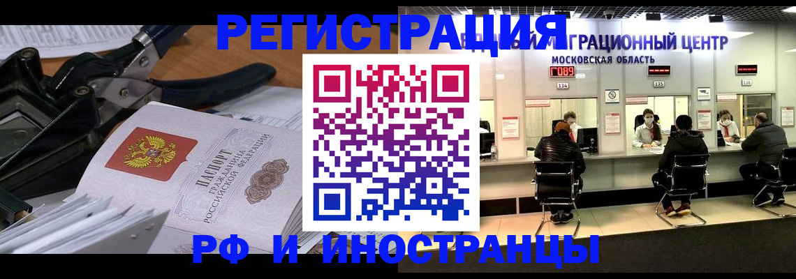 прописка регистрация в Вельске