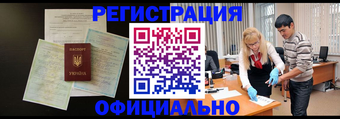 временная регистрация недорого в Вельске