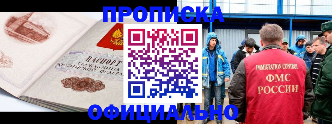 пропишу в квартире в Вельске